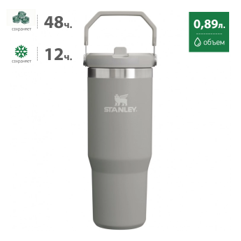 Термокружка Stanley IceFlow 2.0 0,89 л, пепельно-серая (10-13319-003)