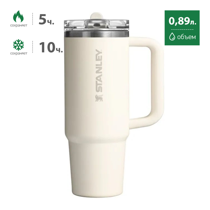 Термокружка Stanley ProTour 0,89 л, кремовая (10-12981-008)